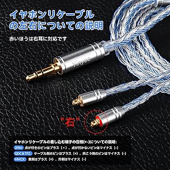 Amazon | Yinyoo イヤホン リケーブル mmcx 3.5mm YYX4849 銀